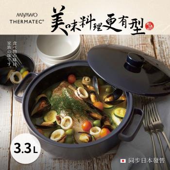 MIYAWO日本宮尾 IH系列9號耐溫差和風陶土湯鍋3.3L-海軍藍(可用電磁爐)THT81-910