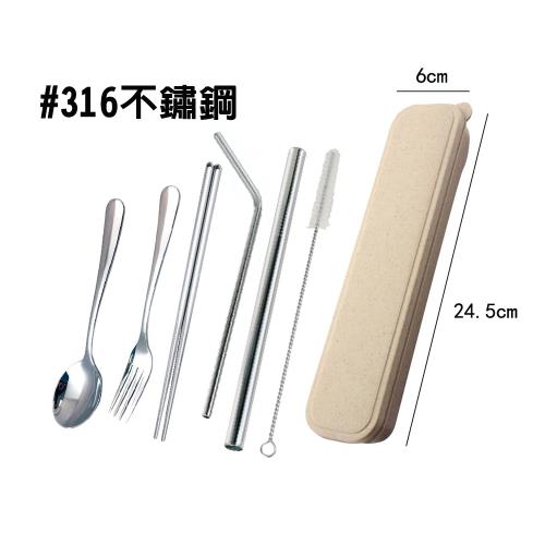 316不鏽鋼環保餐具7件套組(湯、叉、筷、吸管) KL-03