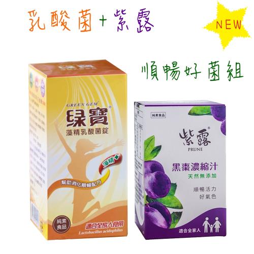 【綠寶】紫露黑棗濃縮汁x1罐+藻精乳酸菌錠x1罐