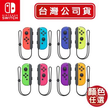 任天堂 Switch Joy-Con 左右控制器(台灣公司貨)