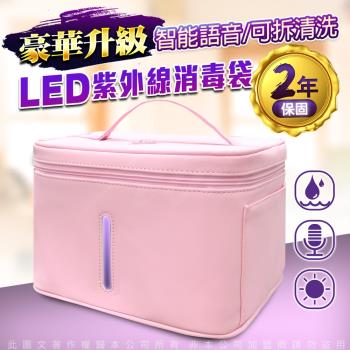 LED紫外線-貼身衣物消毒箱 豪華升級版 智能語音/可拆清洗 粉 [升級版]