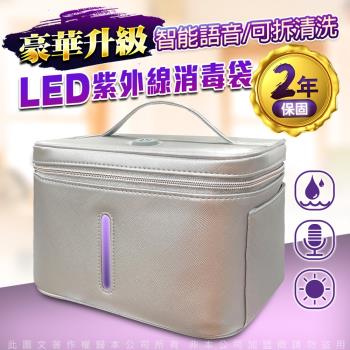 LED紫外線-貼身衣物消毒箱 豪華升級版 智能語音/可拆清洗 灰 [升級版]