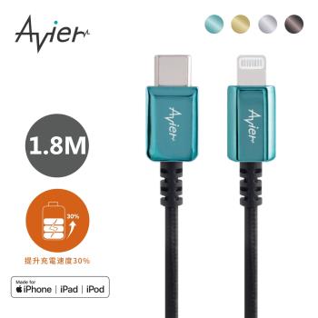 【Avier】CLASSIC USB C to Lightning 金屬編織高速充電傳輸線 (1.8M /四色任選)