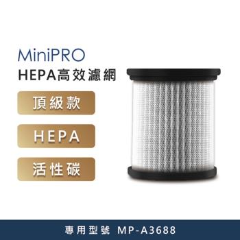 【MINIPRO】MP-A3688清淨機 專用HEPA濾網 原廠配件 除臭 除煙味 消臭