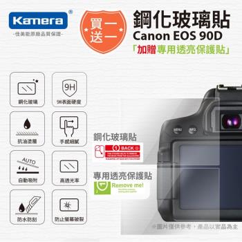 買鋼化玻璃貼送高畫質保護貼 Kamera 9H鋼化玻璃保護貼 for Canon EOS 90D