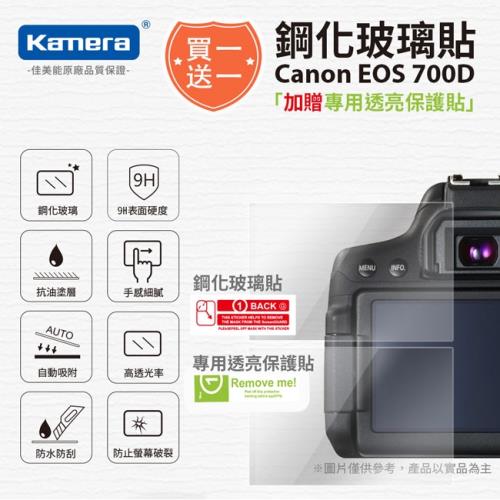 買鋼化玻璃貼送高清保護貼 Kamera 9H鋼化玻璃保護貼 for Canon EOS 700D