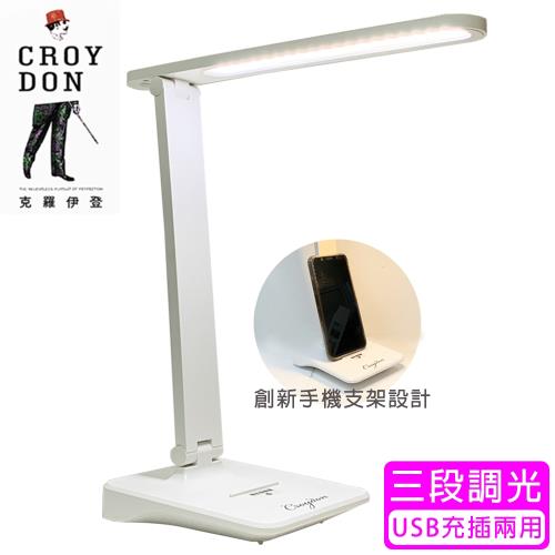 CROY DON  LED充電式護眼檯燈 (EA195004)