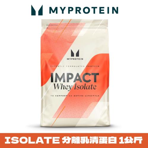 【英國 MYPROTEIN】Isolate 分離乳清蛋白粉 (口味任選/1kg/包)