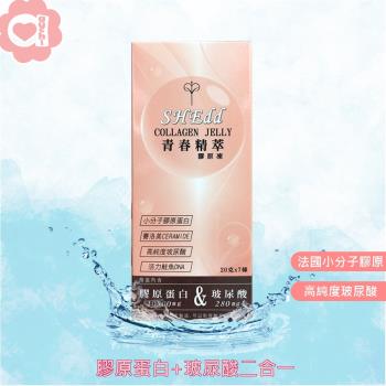 必爾思 SHEdd 水噹噹青春精粹膠原凍 20克 X 7 條 膠原QQ凍 膠原蛋白+玻尿酸二合一高效吸收