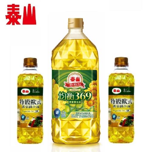 【泰山油品】均衡369調和油(1500ML)X2+蔬菜調合油(500ml)X4