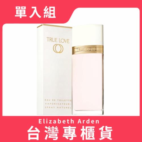Elizabeth Arden雅頓 TRUE LOVE 真愛女性淡香水 100ml