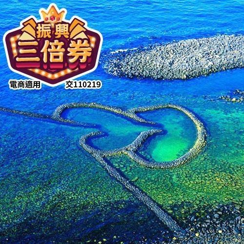 (6-8月)澎湖輕鬆自由行三日(四人一室)單人平日-布袋搭船