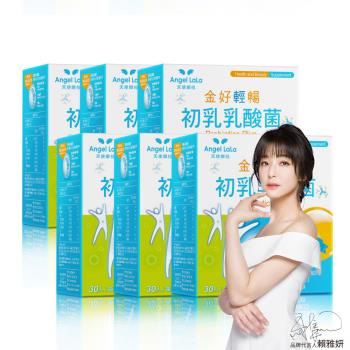 Angel LaLa 天使娜拉 日本初乳乳酸菌x6盒(30包/盒)