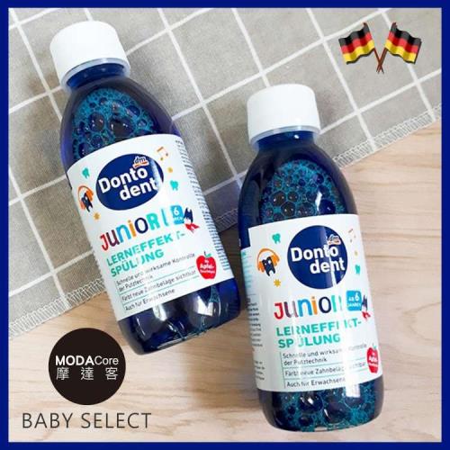 德國DONTODENT 兒童牙菌斑檢測漱口水200mlx2組