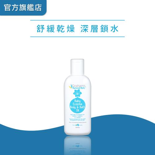 澳洲珂然嬰兒潤膚油 100ml（2025.06）