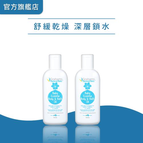 澳洲珂然【嬰兒潤膚油100ml-兩入(2025.06）】