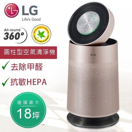 LG樂金 韓國原裝360°圓柱型單層空氣清淨機/玫瑰金AS601DPT0-庫