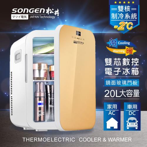 【日本SONGEN】松井雙核制冷數控電子行動冰箱CLT-20L-EG 
