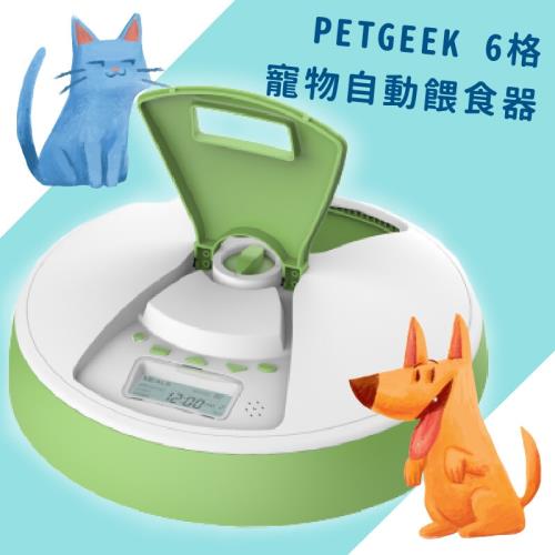PETGEEK 6格 寵物自動餵食器  飼料機