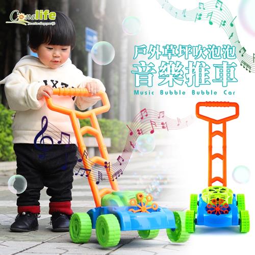 Conalife  親子同樂 戶外草坪吹泡泡音樂車 （1組）