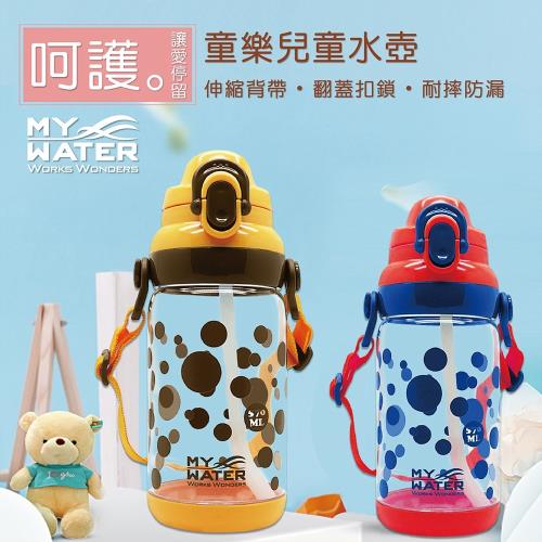 MY WATER 童樂兒童水壺570ml 兩入組