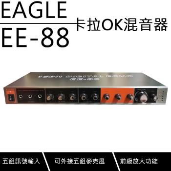 EAGLE 美國鷹 EE-88 專業麥克風迴音混音器
