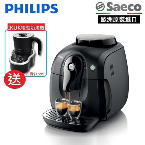 【PHILIPS】飛利浦全自動義式咖啡機 HD8650