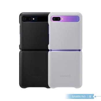 Samsung三星 原廠 Galaxy Z Flip 皮革背蓋【公司貨】EF-VF700