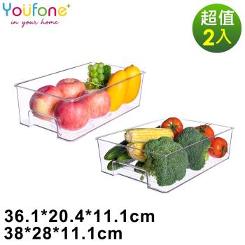 YOUFONE 廚房透明抽屜式冰箱收納盒2入組(M+L)