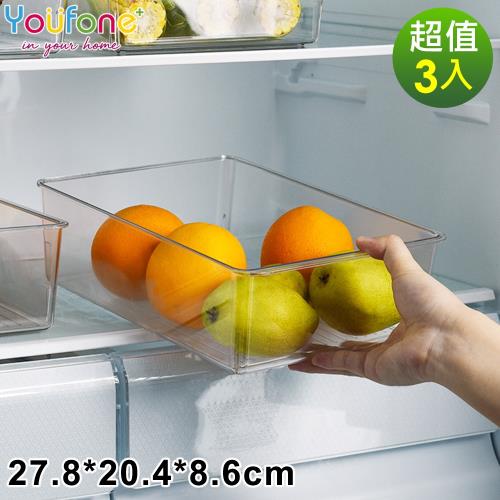 YOUFONE 透明冰箱收納保鮮盒3入組