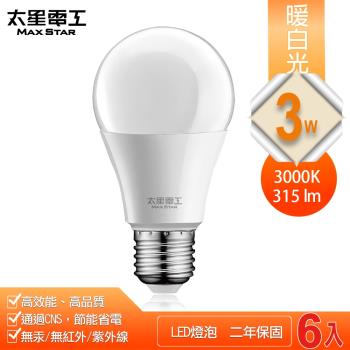 太星電工 3W超節能LED燈泡/暖白光(6入) A803L*6