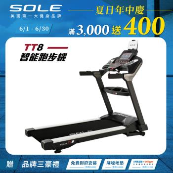 SOLE 跑步機 TT8 (商用跑帶/獨家下坡功能)