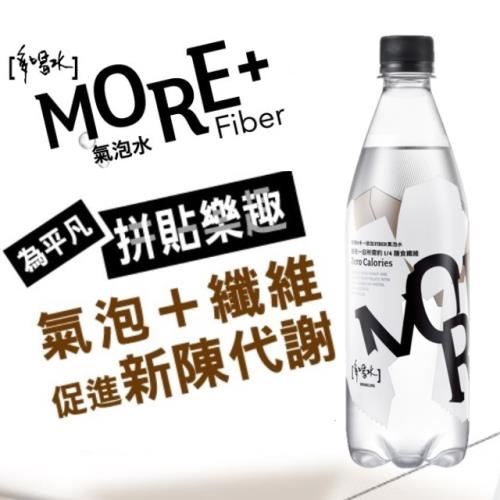 【味丹】多喝水MORE+氣泡水(添加膳食纖維)560ml (24入/箱)(即期品)