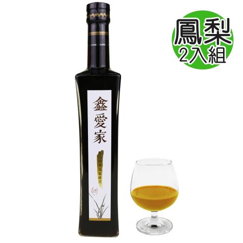 鑫愛家 100%純釀天然鳳梨酵液2入組(500ml/瓶)