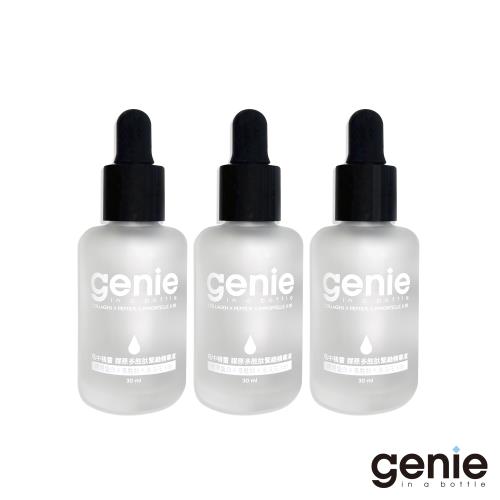 Genie瓶中精靈 膠原多胜肽緊緻精華液3入組(膠原蛋白X多胜肽X永久花XB5)