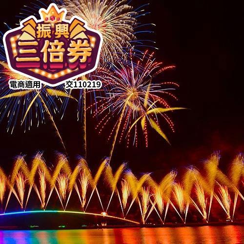 【安心旅遊補助限定】花火澎湖南海二島七美望安半潛艇海洋牧場3日(四人一室)平日單人券