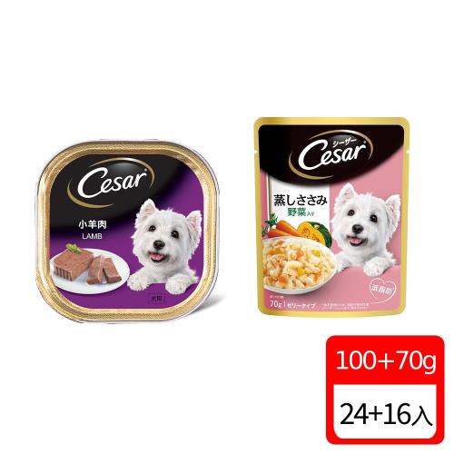 Cesar 西莎 鮮食組合購-羊肉餐盒24入+低脂雞肉蔬菜蒸鮮包16入