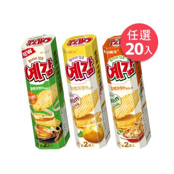 【韓國好麗友】預感香烤洋芋片64gx20入-團購組合(口味:原味/起士/洋蔥)