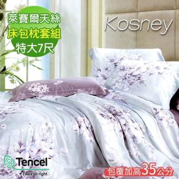 KOSNEY 愛如潮水 頂級100%天絲特大床包枕套組床包高度35公分