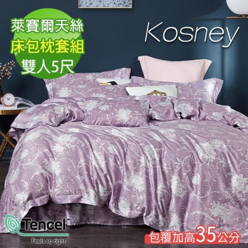 KOSNEY  蜜拉 頂級100%天絲雙人床包枕套組床包高度35公分