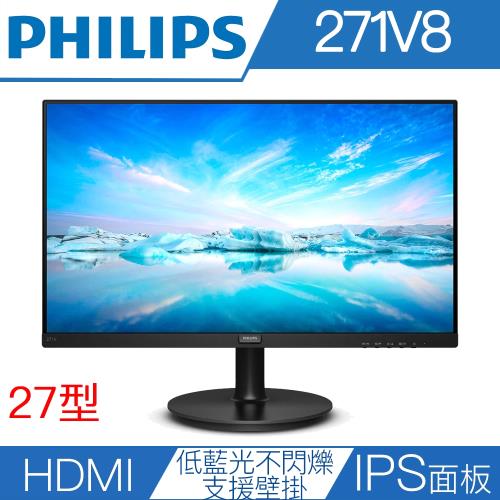 PHILIPS飛利浦 271V8 27型IPS面板雙介面液晶螢幕