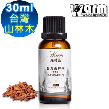 【 Warm 】複方精油30ml-台灣山林木 森林浴系列