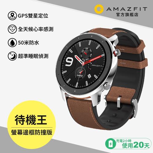快速到貨Amazfit華米GTR不鏽鋼魅力版智能運動心率智慧手錶（即時顯示line/FB等來電訊息通知）