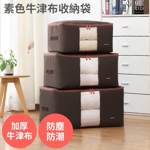 加厚600D 素色牛津布收納袋  (特大) 2入組