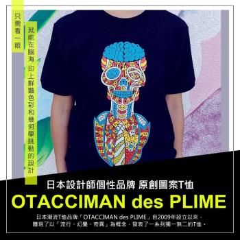 摩達客-日本空運OTACCIMAN des PLIME原創設計品牌-骷髏紳士-立體發泡印花短袖T恤-寬版