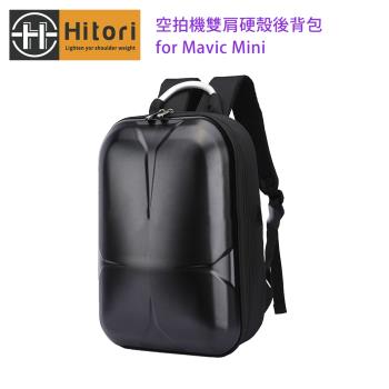 Hitori MM1空拍機雙肩硬殼後揹包 for Mavic Mini