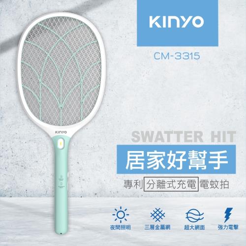 KINYO大網面充電電蚊拍CM-3315