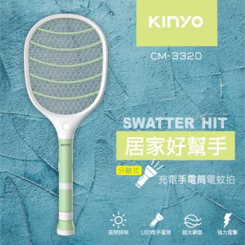 KINYO分離式手電筒充電電蚊拍CM-3320