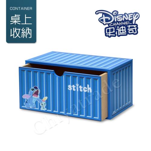 迪士尼Disney 史迪奇 貨櫃屋造型 單抽屜 收納盒 桌上收納 文具收納(正版授權)