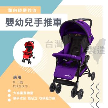 統滋 簡約輕便快收嬰幼兒手推車(兩色可選)